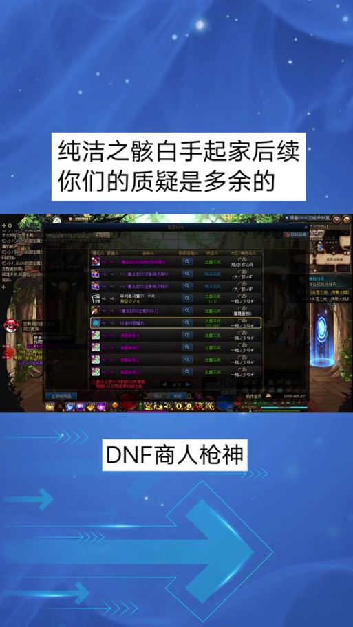 dnf佣兵可以带回浓缩的纯洁之骸吗