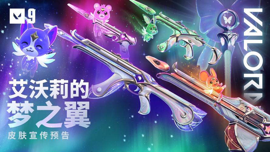 梦之翼的故事简介