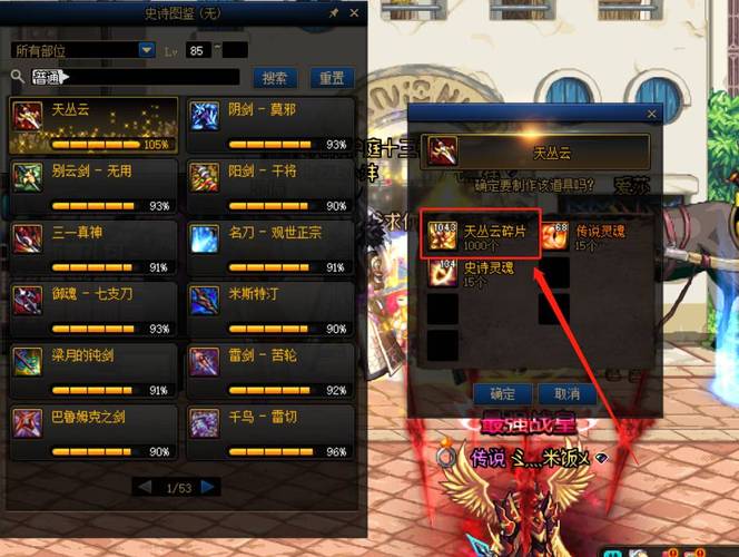 dnf苍穹碎片商店在哪