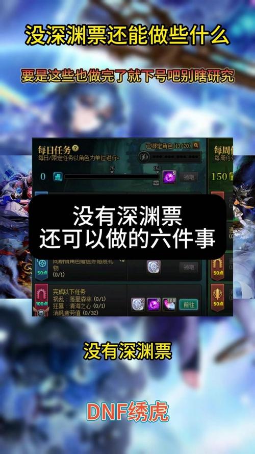 DNF紧急任务怎么接
