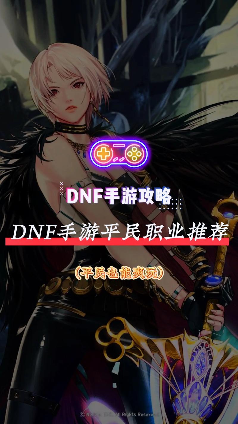 dnf,男法师哪个职业比较屌