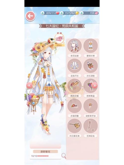 奇迹暖暖蜜月圣地5梦中的婚礼攻略