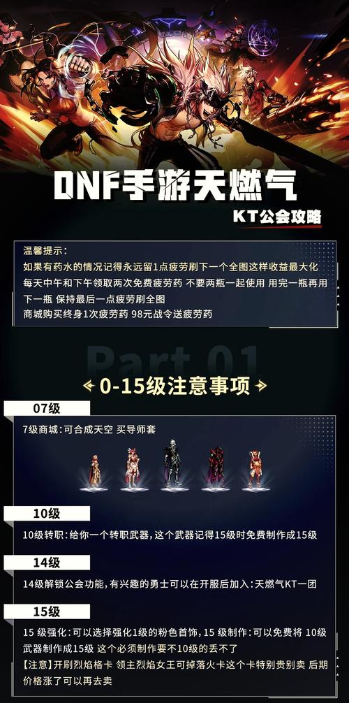 dnf手游啥时候上线啊