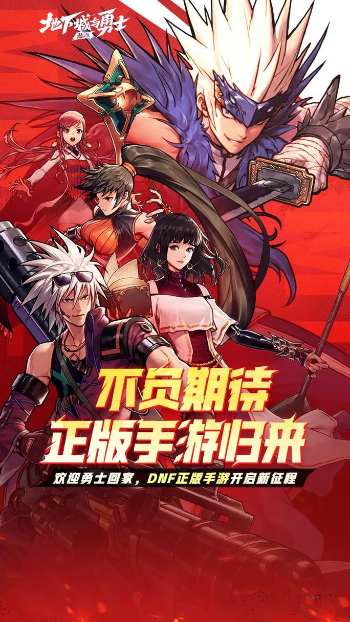 dnf手游2022最新跨区表一览