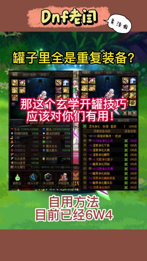 为什么DNF进不去