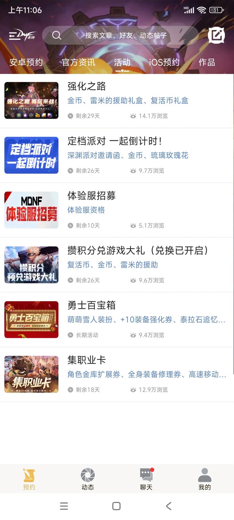 腾讯DNF体验服网址是什么?