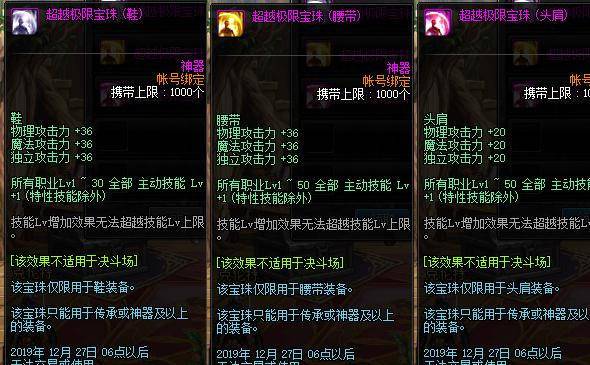 dnf物理攻击力宝珠有哪些dnf物理攻击宝珠有哪些