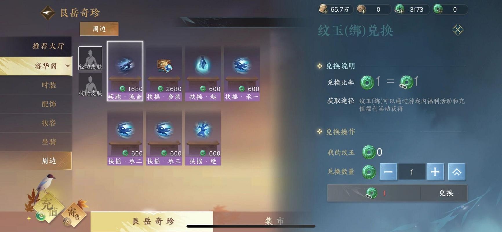 逆水寒一天赚多少钱_逆水寒搬砖赚钱攻略