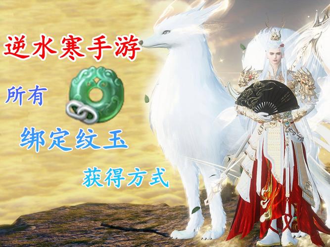 逆水寒挖宝攻略?逆水寒挖宝能挖出什么?