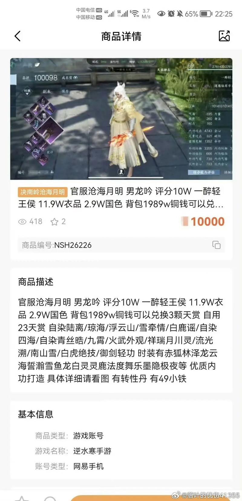 逆水寒怎么考古