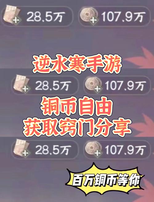 遇见逆水寒骊山宝藏挖宝攻略