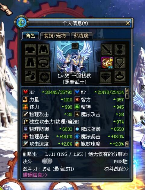 DNF那个遗迹手镯在哪里接任务,怎么做的