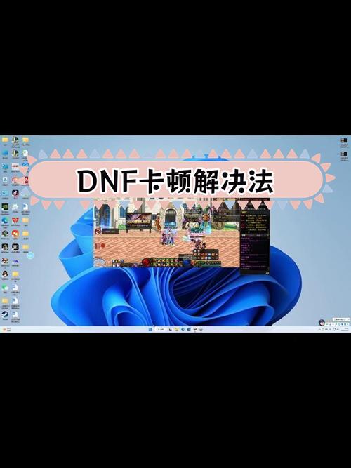 dnf连接不上,dnf显示连接失败进不去怎么办?