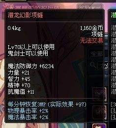 DNF幻影手镯任务要做吗