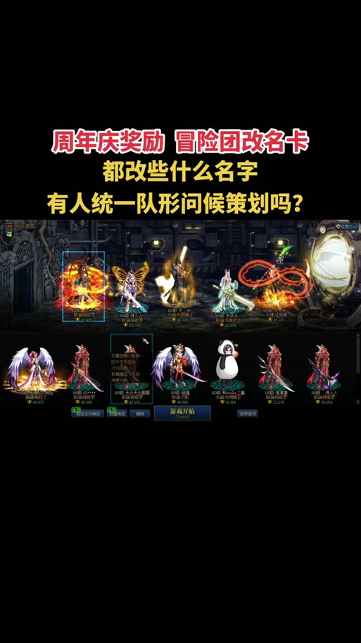 DNF改名卡可以用几次?