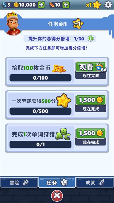 《地铁跑酷》游戏攻略:如何提升分数倍数
