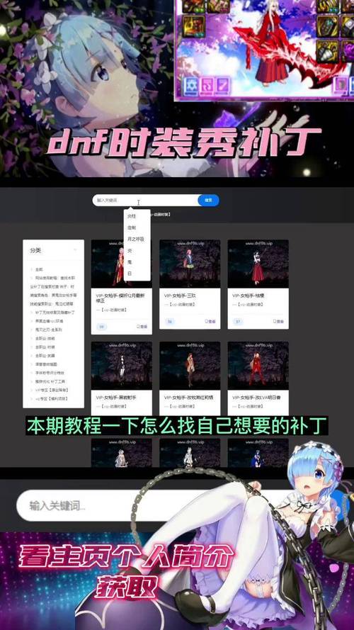 大家谁知道DNF修改技能效果补丁网址
