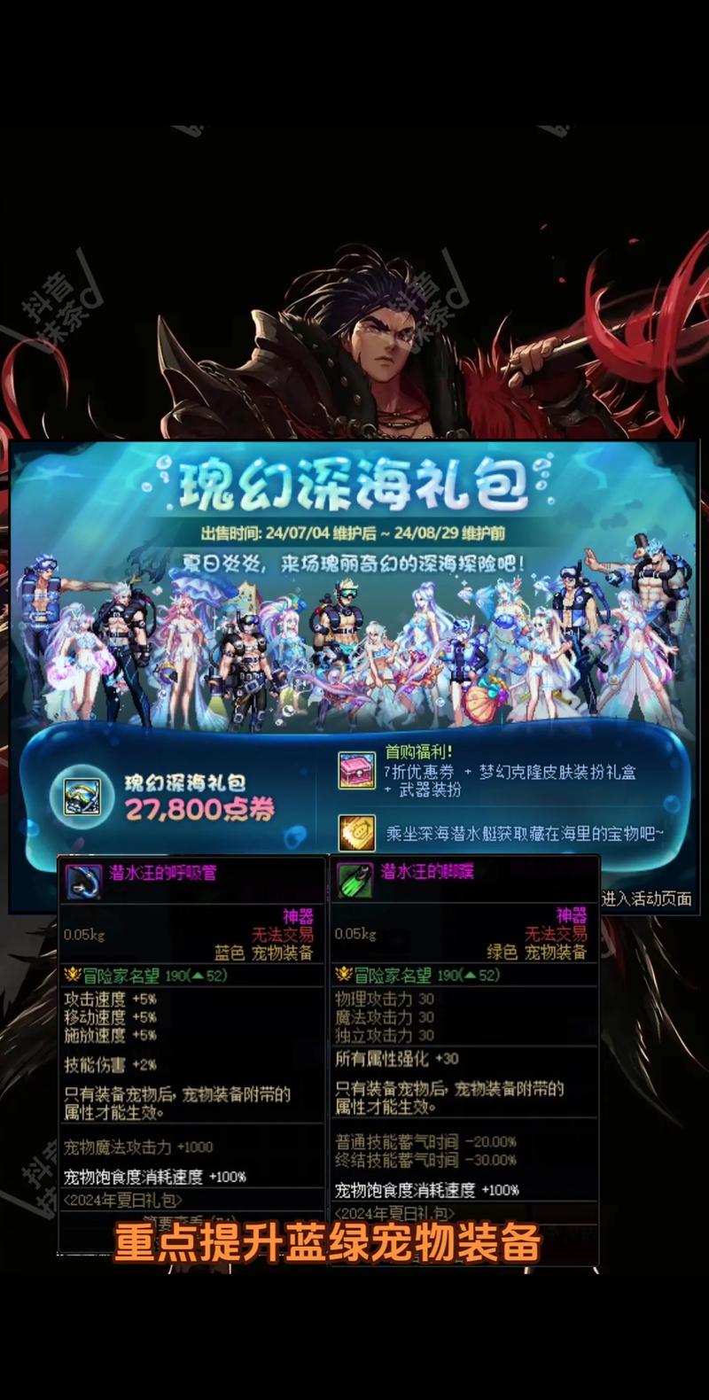 谁知道DNF的完整补丁的地址