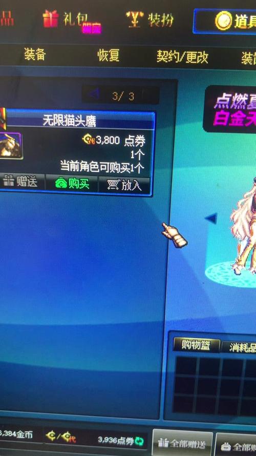 dnf无限猫头鹰是无限期吗
