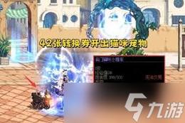DNF无限猫头鹰怎么来的