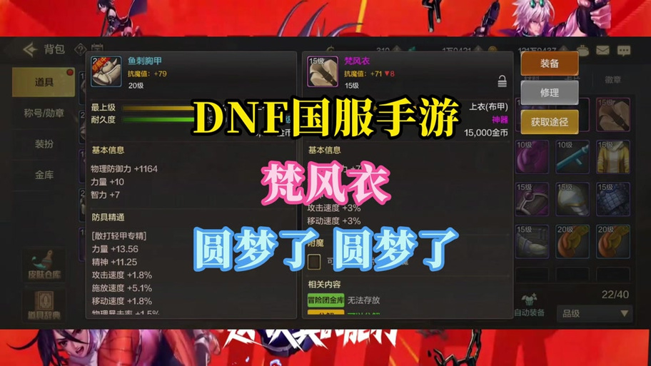 dnf强化卷DNF中的强化券是什么东西