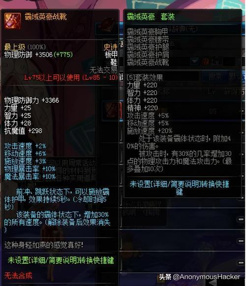 dnf真野猪怎么打