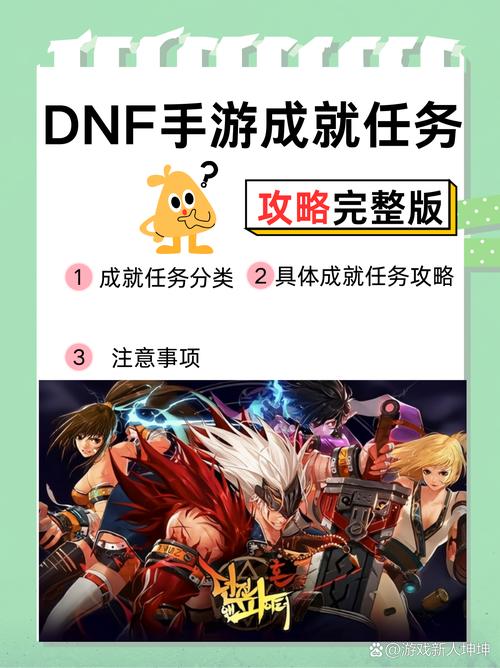 地下城与勇士DNF手游体验服资格获取流程攻略
