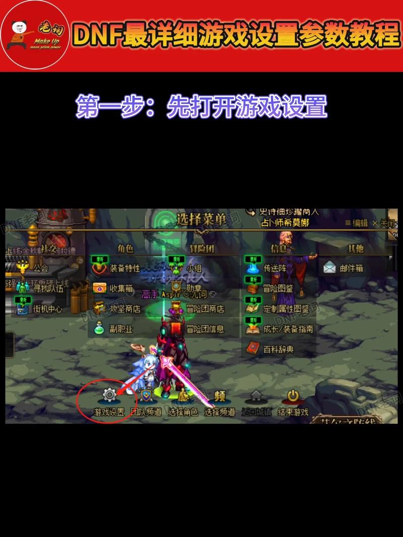 DNF怎么同时开2个号