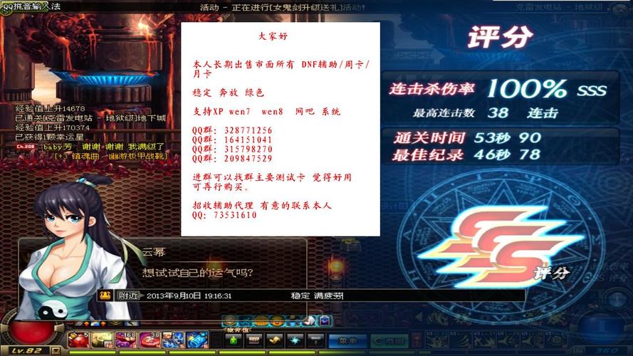 依捷卡盟有dnf辅助吗?价钱便宜吗?