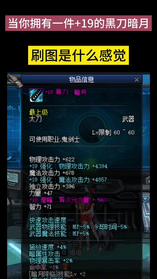 dnf黑刀暗月哪里爆dnf黑刀暗月怎么得