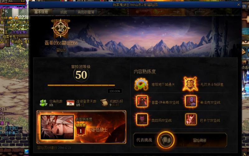 DNF怎么提高装备熟练度