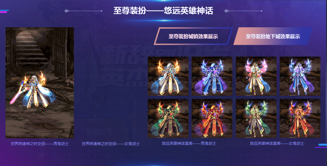 《DNF》2019春节礼包和2018春节礼包对比