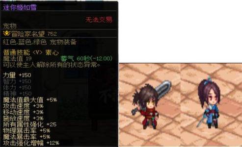 DNF迷你黑暗武士宠物介绍