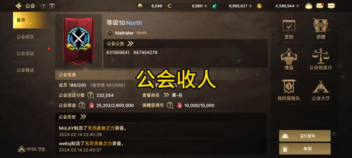dnf公会升级要多少经验和金币