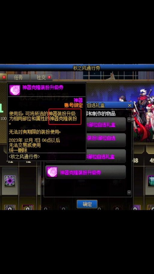 dnf普通装扮兑换券还会出吗