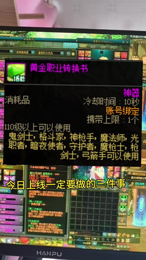 dnf95级深渊模式掉落物品一览