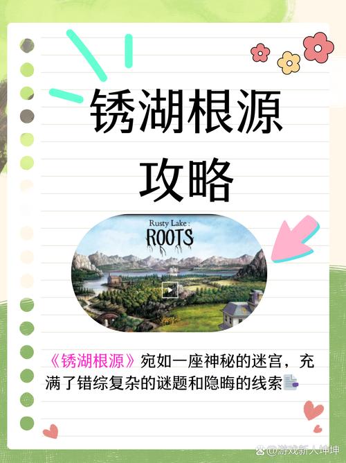 锈湖岛根源攻略锈湖岛攻略指南