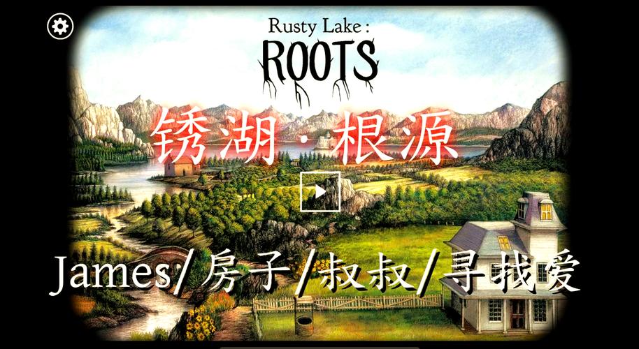 [绣湖根源]锈湖根源全关卡图文通关攻略介绍_[绣湖根源]锈湖根源全关...