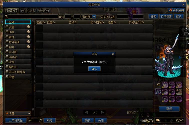 DNF安徽一区有哪些知名公会?哪些公会实力比较强大?