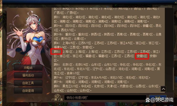 安徽一区怎么和安徽三区pk