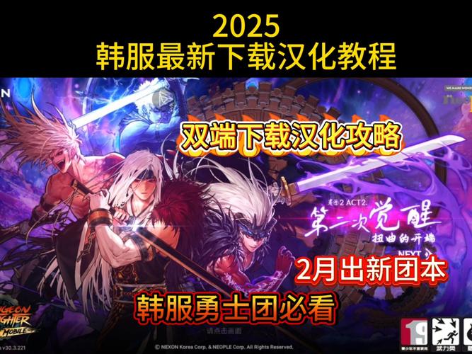 dnf手游韩服官方网站下载地址链接分享
