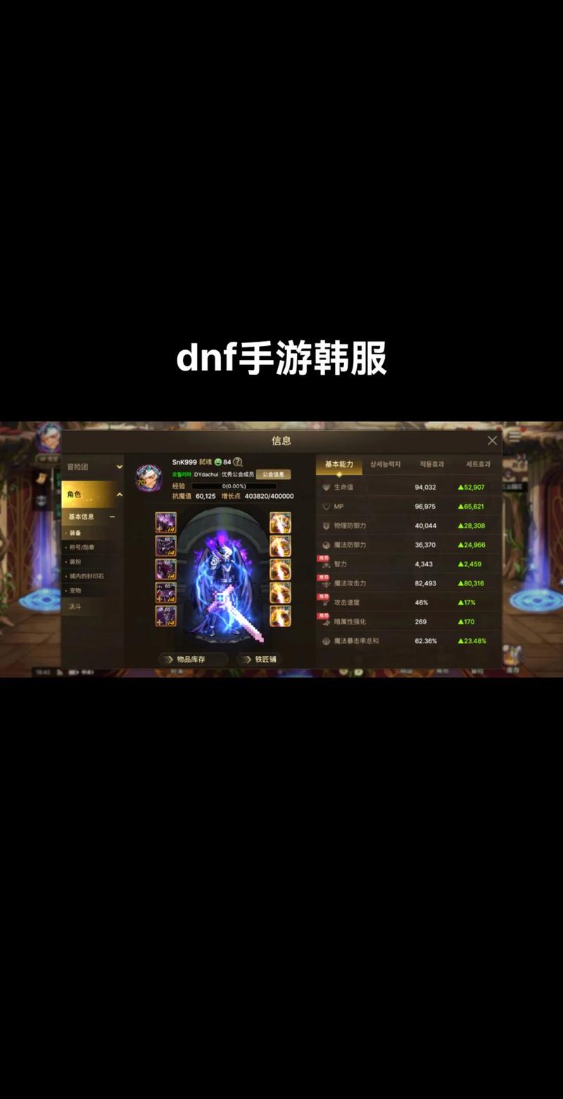 中国人怎么申请手游韩服dnf账号
