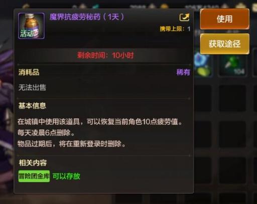 dnf疲劳值用完了怎么办?