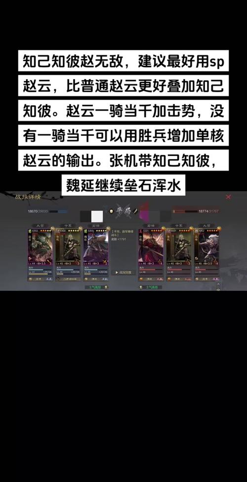 三国乱世铁血单骑救主之战攻略三国乱世单骑救主之战必备攻略
