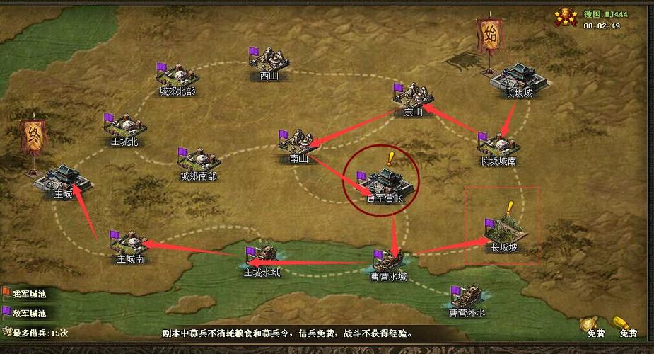攻城掠地征战铁血单骑救主怎么打