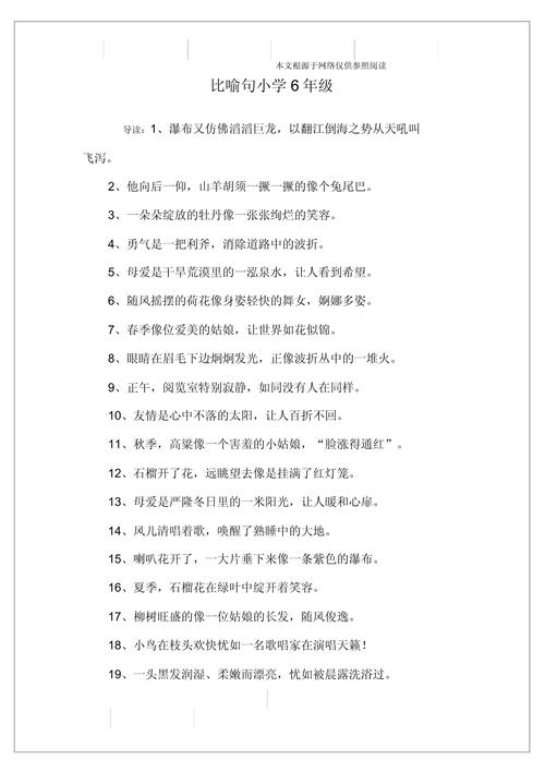 “银色的公路逶迤着伸向遥远的地方。”怎么改比喻句?