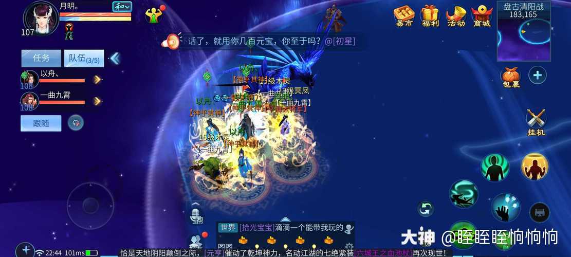 倩女幽魂手游盘古清阳战入门难度阵容搭配分享