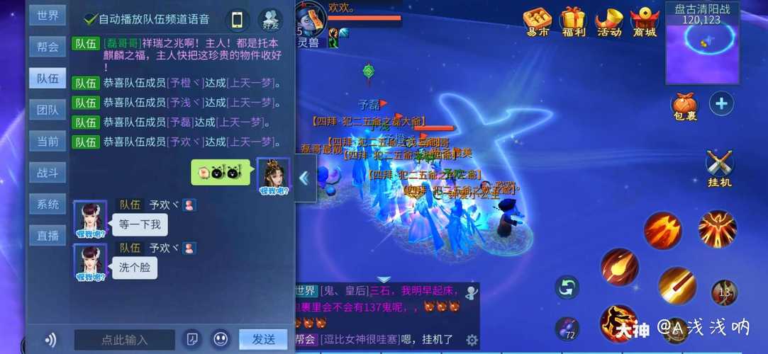 倩女幽魂手游盘谷清阳战第五关怎么打