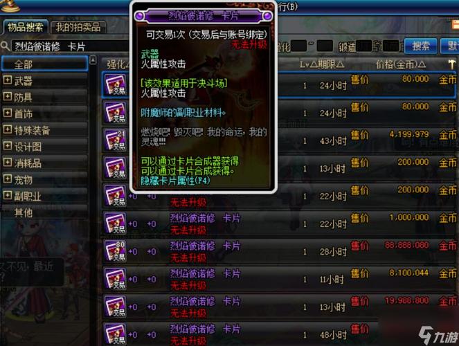 dnf心意点怎么得心意点获得方法介绍