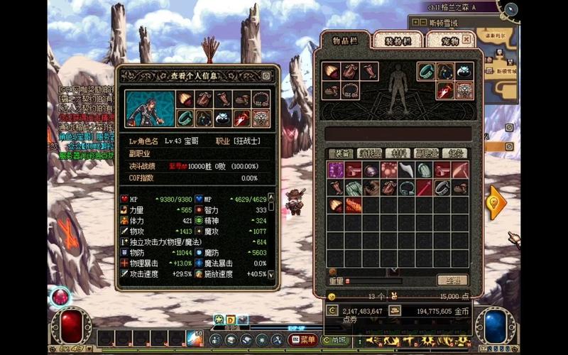 dnf60版本单机下载?